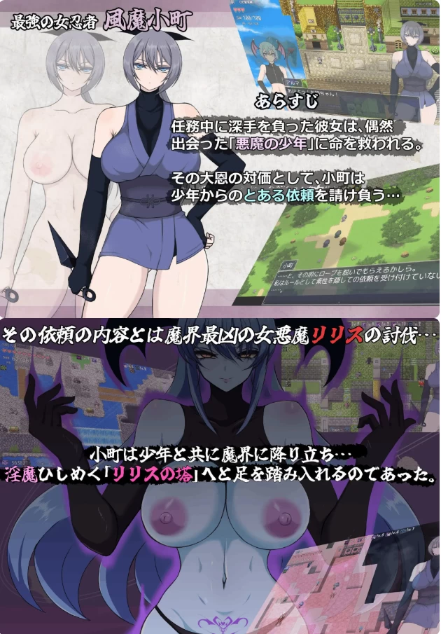 【PC安卓RPG/汉化/小马/忍者】 风魔传莉莉丝之塔 [1+1G][百度盘]