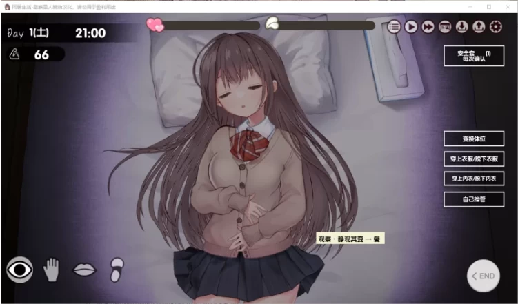更新[PC/SLG/纯爱/养成/动态/CV] 两人生活 v1.685+全CG存档 [1+5.5G][百度盘]