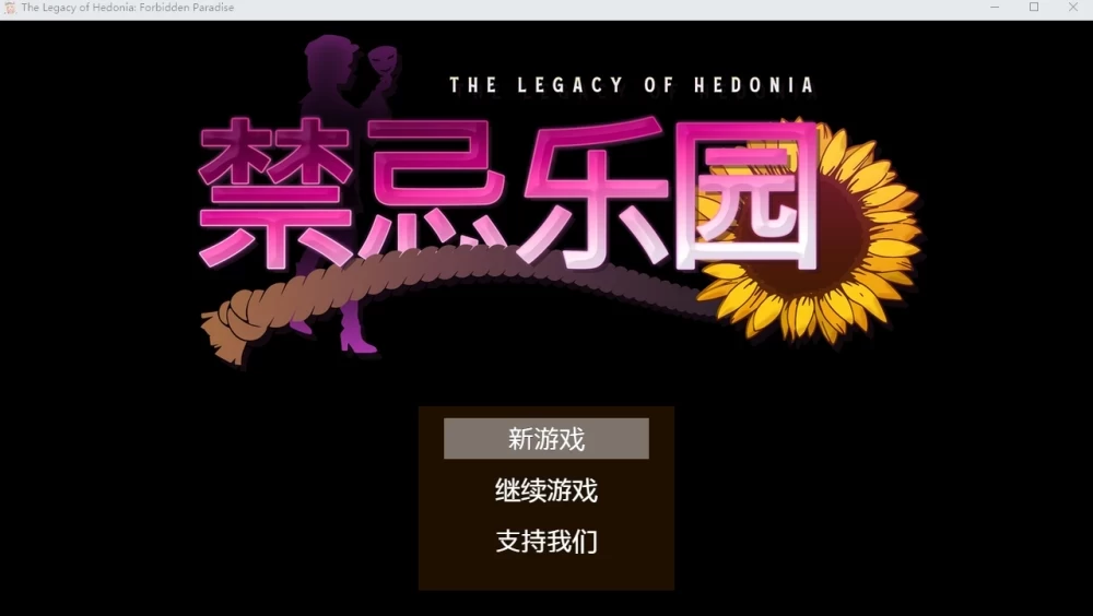 [PC RPG/凌辱]极乐的遗产：禁忌乐园V0.23.2 Alpha 官中 [1+650mb][百度盘]