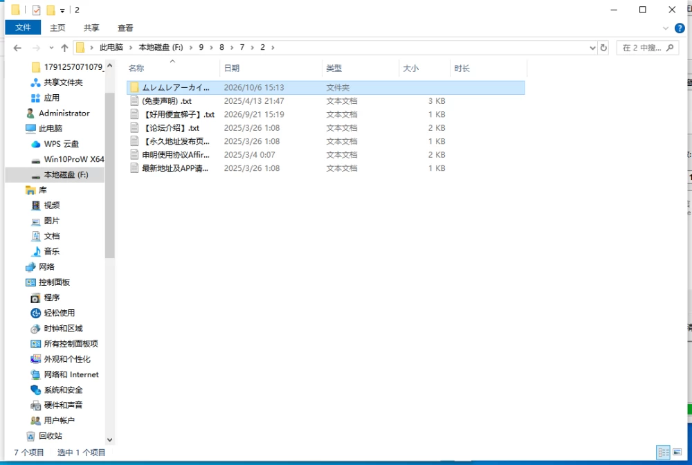 【SLG/PC/触摸/动态】闷热档案V1.1 [1+128M][百度盘]