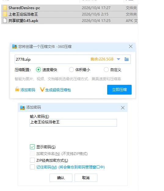 共享欲望 Shared Desires v0.45 PC+安卓 汉化版 [1+4.73g][百度盘]