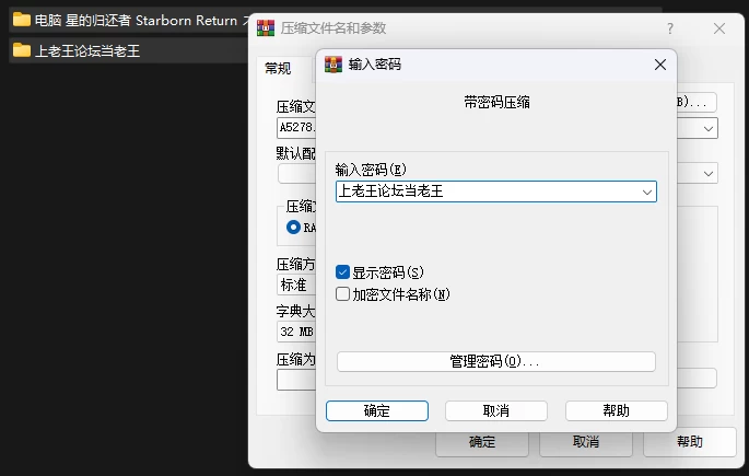 PC–星的归还者 Starborn Return／スターボーン v88 官中步兵版 [1+2.02G][百度盘]