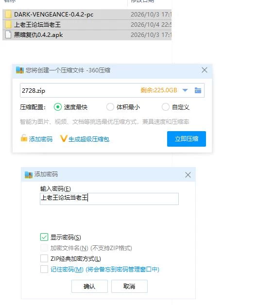 黑暗复仇 Dark Vengeance v0.4.2 PC+安卓 汉化版 [1+6.21g][百度盘]