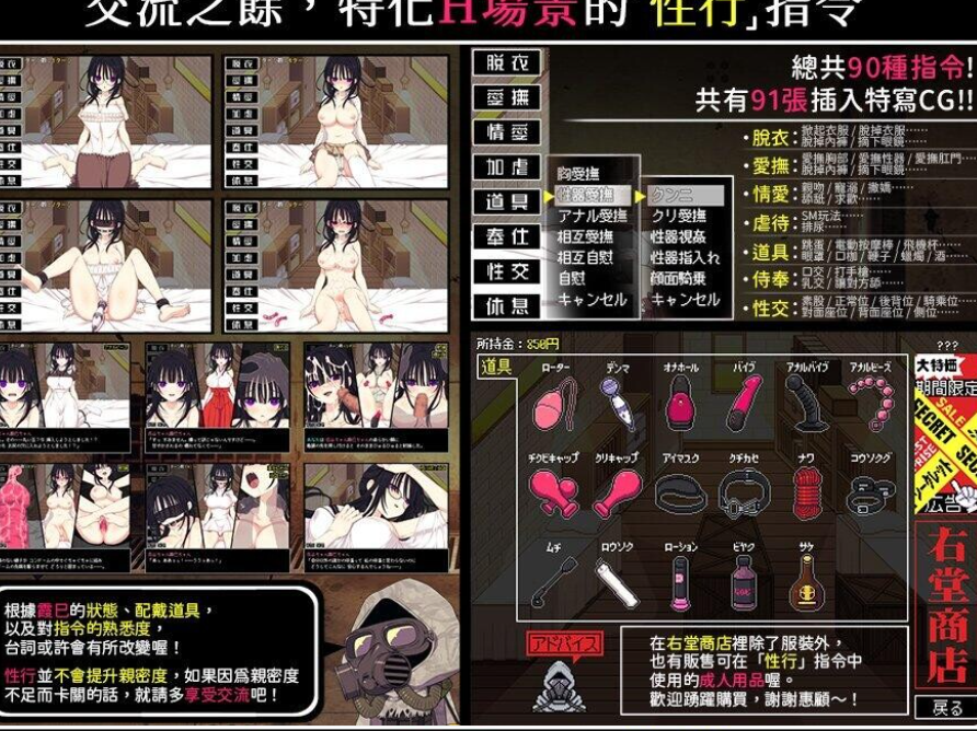 PC+安卓【末日同居调教SLG官中+存档】佐谷霞巳不能没有你v1.0 [1+1.3G][百度盘]