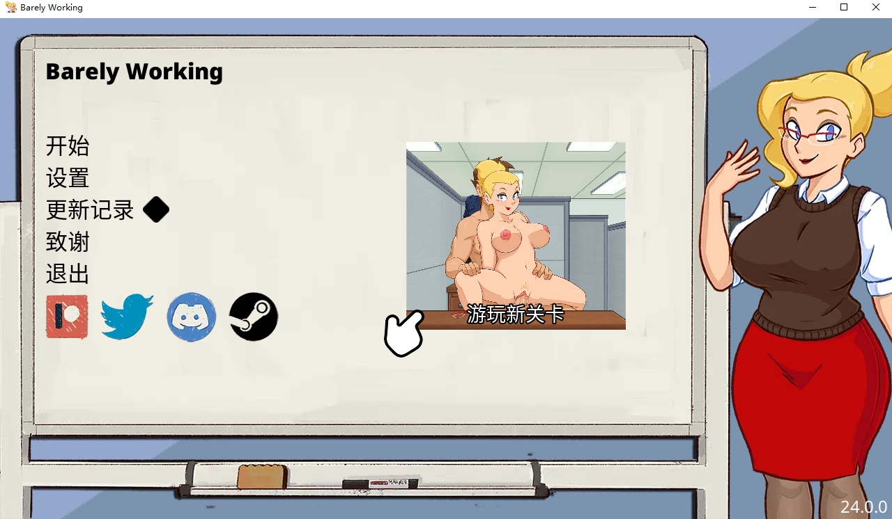 【PC+安卓+MAC/官中/动态】摸鱼打炮/勉强工作v24.0（Barely Work.. [2+378M][百度盘]