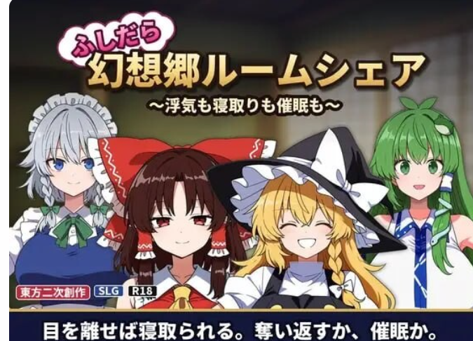 PC【NTR同居SLG内嵌AI汉化】不贞幻想乡合租生活 ～出轨、被… [1+200m][百度盘]