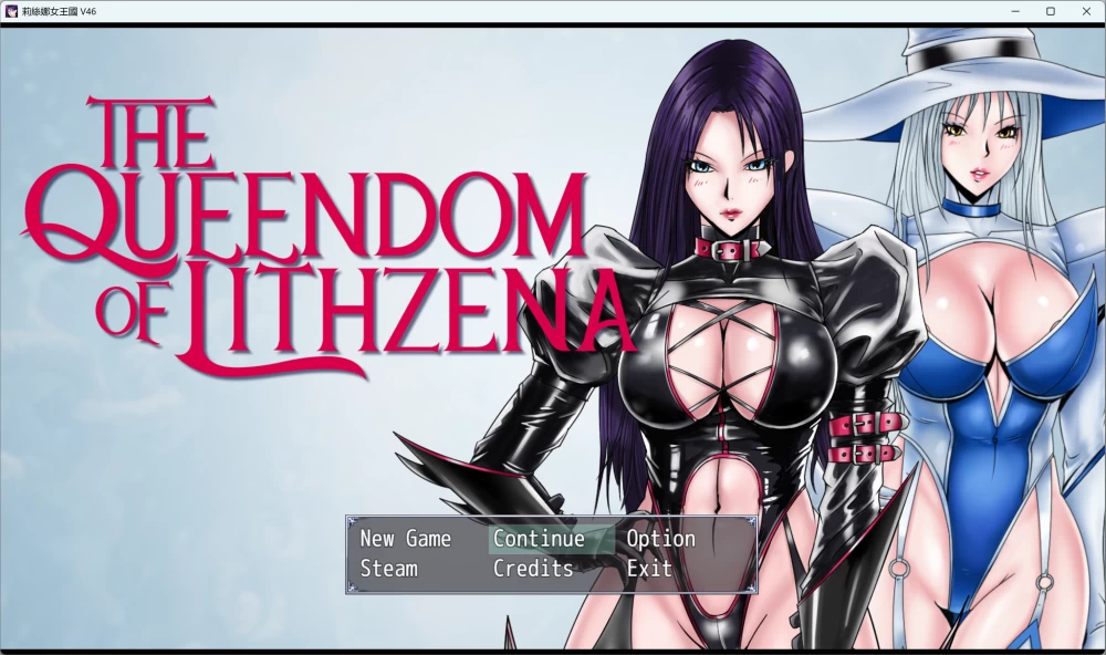 【双端/抖M/存档/汉化】利特泽纳女王国The Queendom of Lithzena V46 [2，pc＋安卓+6.5G][百度盘]