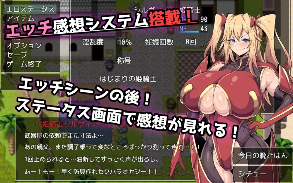 PC[AI汉化/巨乳] 公主骑士西尔维娅 姫騎士シルヴィア Demo [2+570M][百度盘]