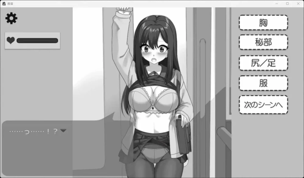 [SLG日文PC]轻松痴〇模拟 お手軽痴〇シュミレーション [1+200M][百度盘]