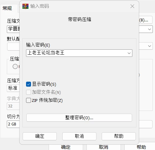 【ADV|PC|精翻】学园圣战士1-附带全CG存档 [2+2.61G][百度盘]