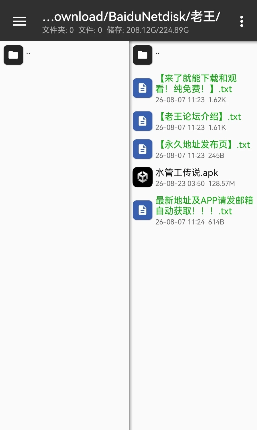 SLG爆款/NTR人妻  水管工传说 安卓直装移植版 [1+128M][百度盘]