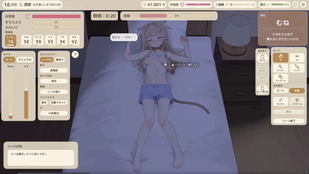 [更新PC安卓SLG动态官中] 亲密接触咪伊酱 ふれあいミイちゃん v1.04 存档[1G] [1+1G][百度盘]