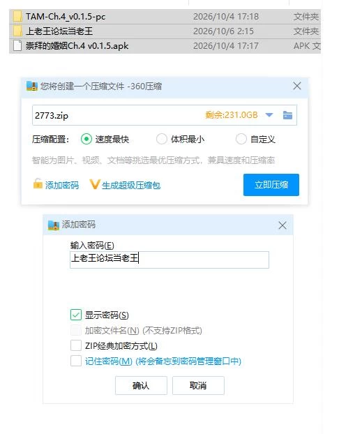 崇拜的婚姻  Ch.4 v0.1.5 PC+安卓 汉化版 [1+3.2g][百度盘]