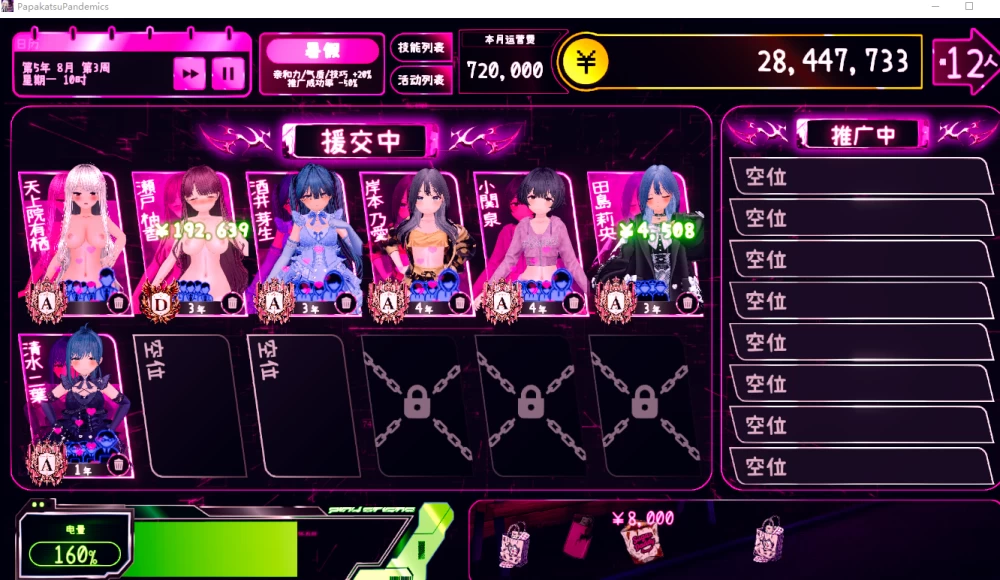 PC推荐【3D触摸催眠经营汉化步兵+存档】爸爸活大流行V1.11 [1+3G][百度盘]