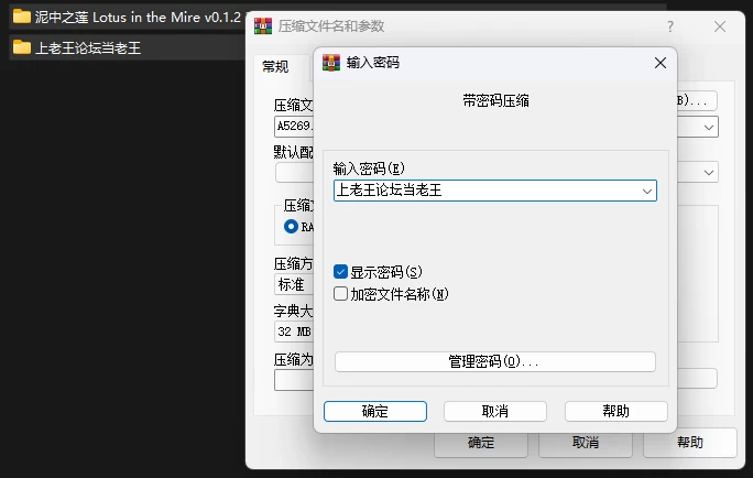 PC–泥中之莲 Lotus in the Mire 官中版 v0.1.2 [1+186M][百度盘]