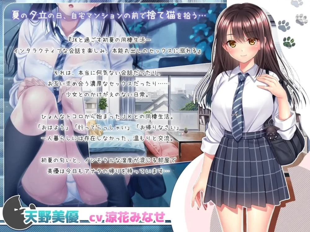 【PC/养成SLG】 与流浪猫少女的生活 野良猫少女との生活 ver2.01 AI汉化版+DLC全回想 [1+1.6G][百度盘]
