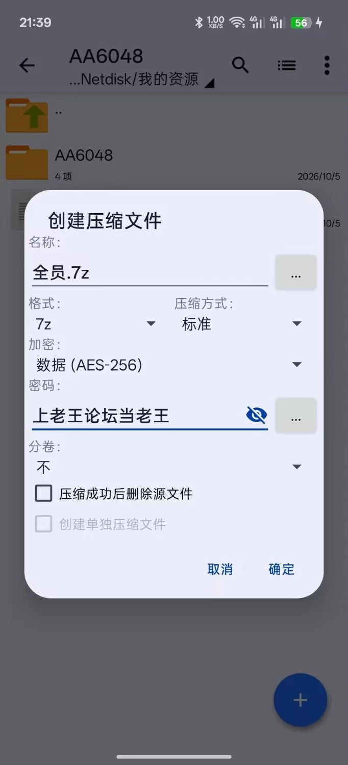 冒险途中全员告白 v1.6.9b Steam官中步兵版 [1+1G][百度盘]