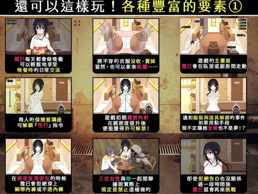 PC+安卓【末日同居调教SLG官中+存档】佐谷霞巳不能没有你v1.0 [1+1.3G][百度盘]