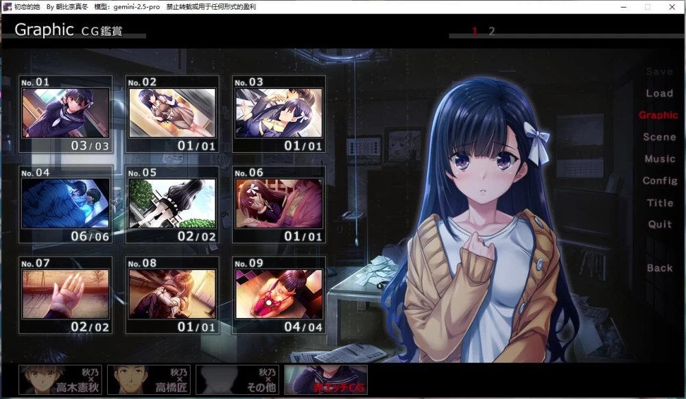 ADV/WAFFLE社  初恋的她 / 初めての彼女 AI汉化+AI去码+存档+特典 [1+4.55G][百度盘]
