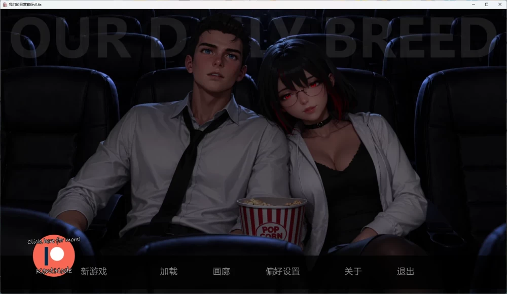 我们的日常繁衍 Our Daily Breed v0.6a PC+安卓 汉化版 [1+1.9g][百度盘]