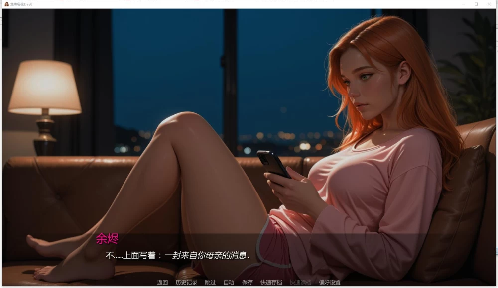 PC+安卓/SLG  焦点秘密  / Secrets in Focus  Ch.3 Day8 AI汉化版 [2+3.96G][百度盘]