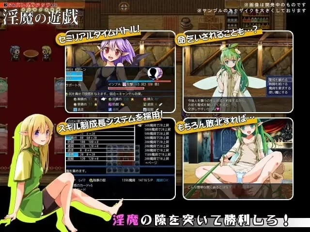 PC新汉化[日式RPG/逆推/男性受] 淫魔的游戏 淫魔の遊戯 AI汉化 [1+430m][百度盘]
