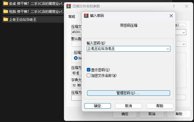 PC+安卓–修干嘛？二手3C店的闇营业 やらない？中古屋の闇… [1+2.75G][百度盘]