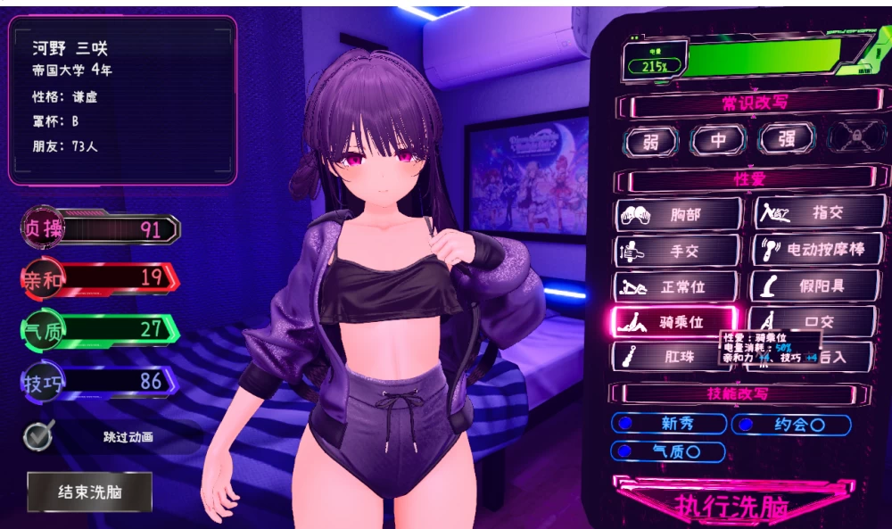 PC推荐【3D触摸催眠经营汉化步兵+存档】爸爸活大流行V1.11 [1+3G][百度盘]