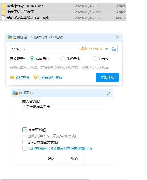 反射诱惑与欺骗 Reflejos v0.04.1 PC+安卓 汉化版 [1+1.1g][百度盘]