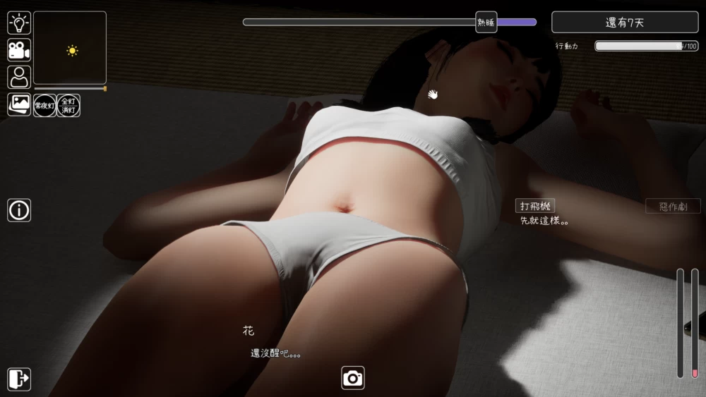 PC 汉化步兵 困倦的羁绊 1.21 [1+2.4G][百度盘]