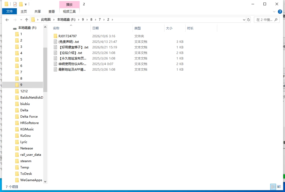 【新作/3D/PC/官中】见习魅魔 莉莉娅人界榨精日志 [1+6.4G][百度盘]