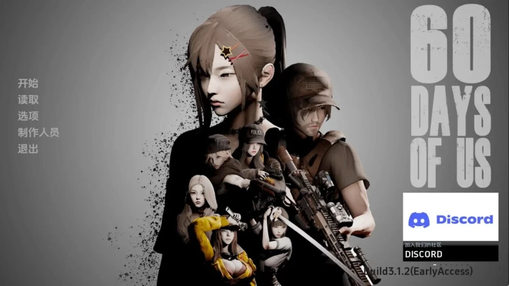 PC+安卓–我们的60天 60 Days of Us [Build 3.1.2 EA] AI汉化版 [1+4.58G][百度盘]