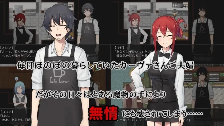 【PC+安卓/汉化/NTR/RPG】 咖啡厅夫妻的愉快抗病生活~v26.09.29 [1+1.7G][百度盘]