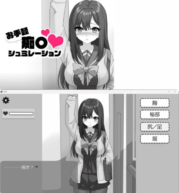 【PC安卓互动SLG生肉】轻松痴〇模拟 お手軽痴〇シュミレ… [1+0.2G][百度盘]