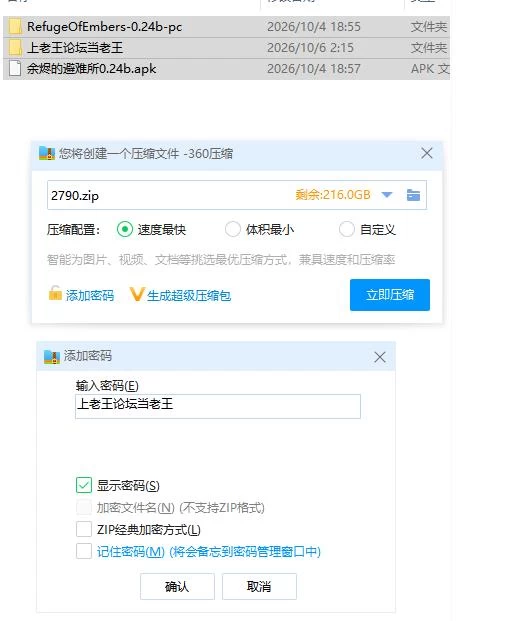 余烬的避难所  v0.24b PC+安卓 汉化版 [1+1.36g][百度盘]