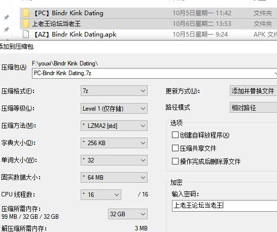 PC+安卓/SLG 缚缘：特殊兴趣交友/Bindr: Kink Dating  v0.30.5 AI汉化 [2+9.41G][百度盘]