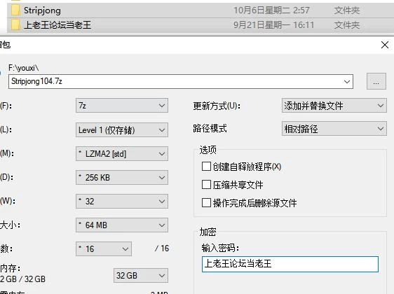 3D动态  脱衣麻将-超真实麻将 v1.0.4官中版+存档 [1+2.37G][百度盘]
