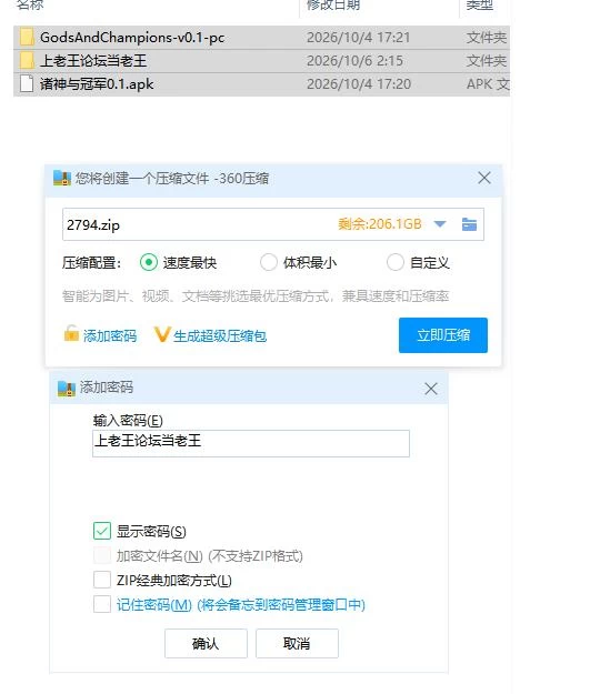 诸神与冠军 Gods and Champions v0.1 PC+安卓 汉化版 [1+2.9g][百度盘]
