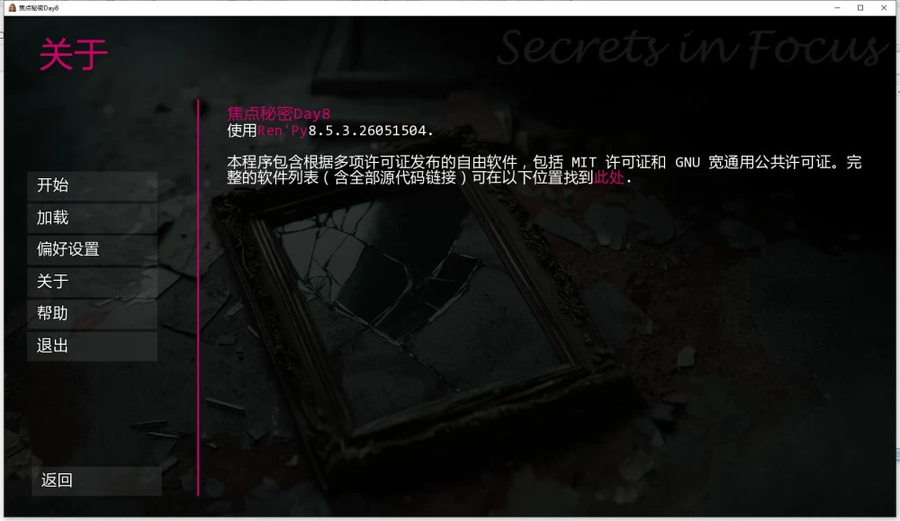 PC+安卓/SLG  焦点秘密  / Secrets in Focus  Ch.3 Day8 AI汉化版 [2+3.96G][百度盘]