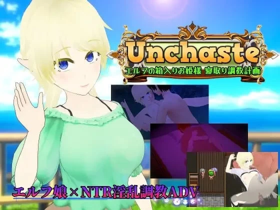 [aop模拟器][日式RPG/NTR调教] Unchaste 深闺精灵公主的NTR调教计划 [1+1.33g][百度盘]