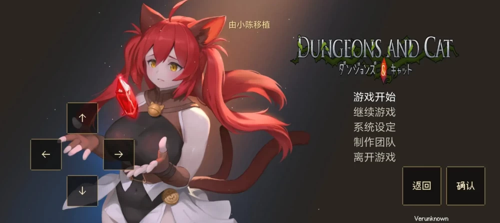 PC+安卓/猫与地下城猫与地下城.v.1.2.34BUG修复版 官中步兵版 [1+1.41g][百度盘]