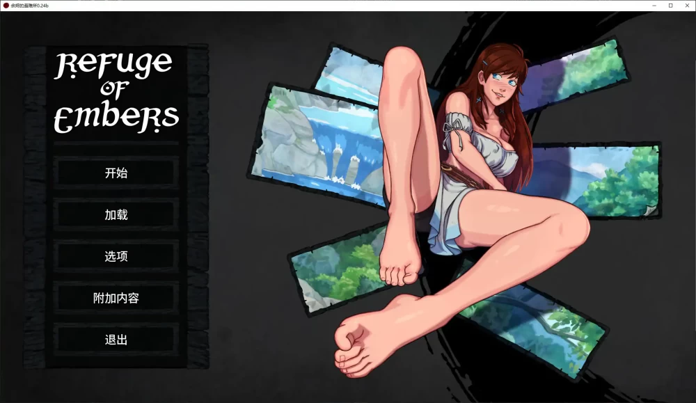 余烬的避难所  v0.24b PC+安卓 汉化版 [1+1.36g][百度盘]