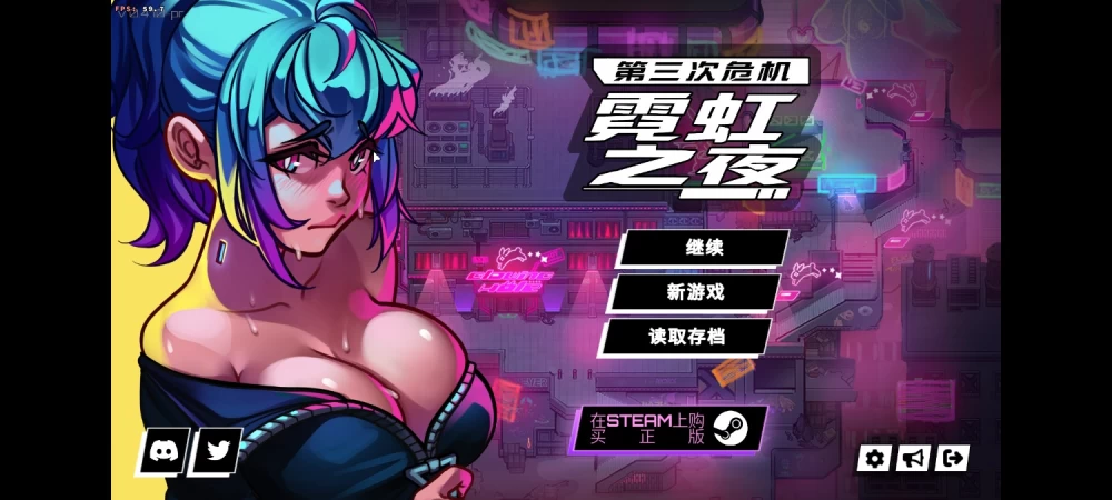 【PC】第叁次危机:霓虹之夜0.4.10精翻汉化步兵版 [1+2.13G][百度盘]