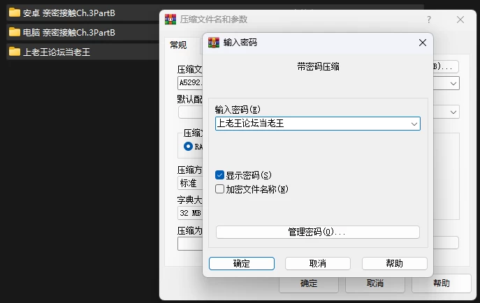 PC+安卓–亲密接触 Getting Intimate Ch.3 PartB rev2 AI汉化版 [1+7.61G][百度盘]