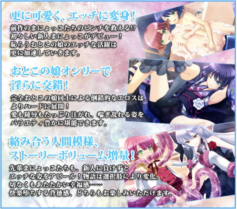 まにょっこ☆まこりん ～僕も魔法少女!? [1+678M][百度盘]