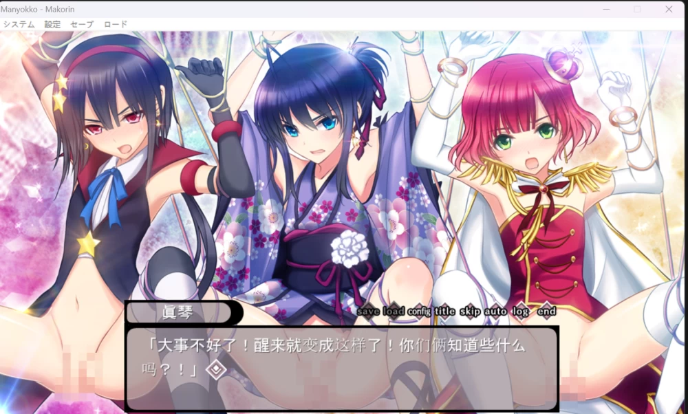 まにょっこ☆まこりん ～僕も魔法少女!? [1+678M][百度盘]