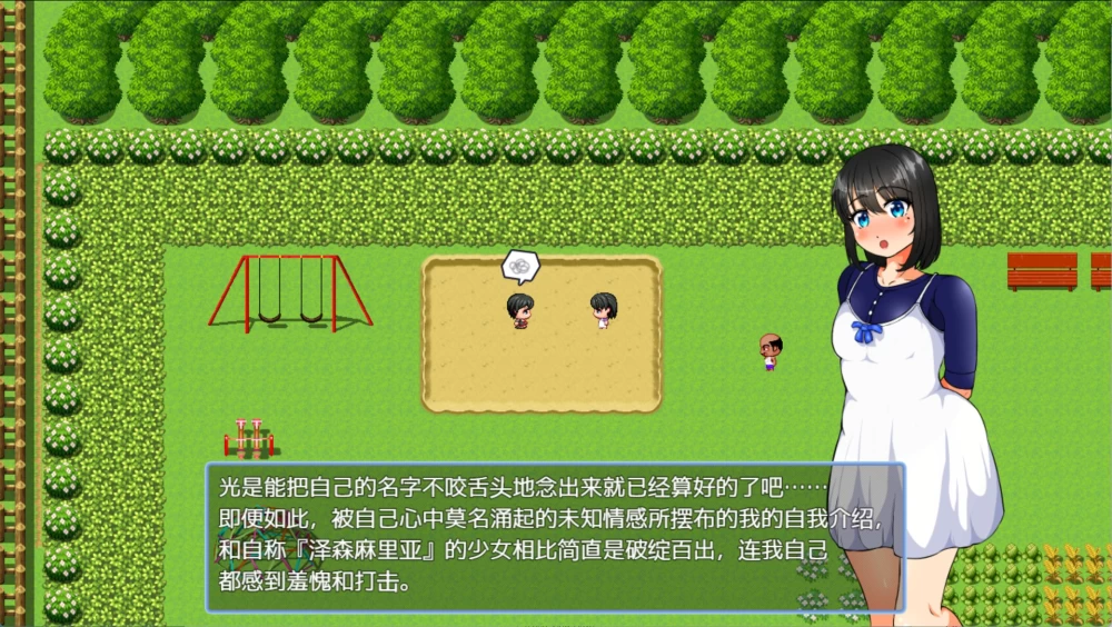 [PC安卓/日系/RPG]我的悲惨人生～初恋篇～ AI汉化版 [2+5.7G][百度盘]