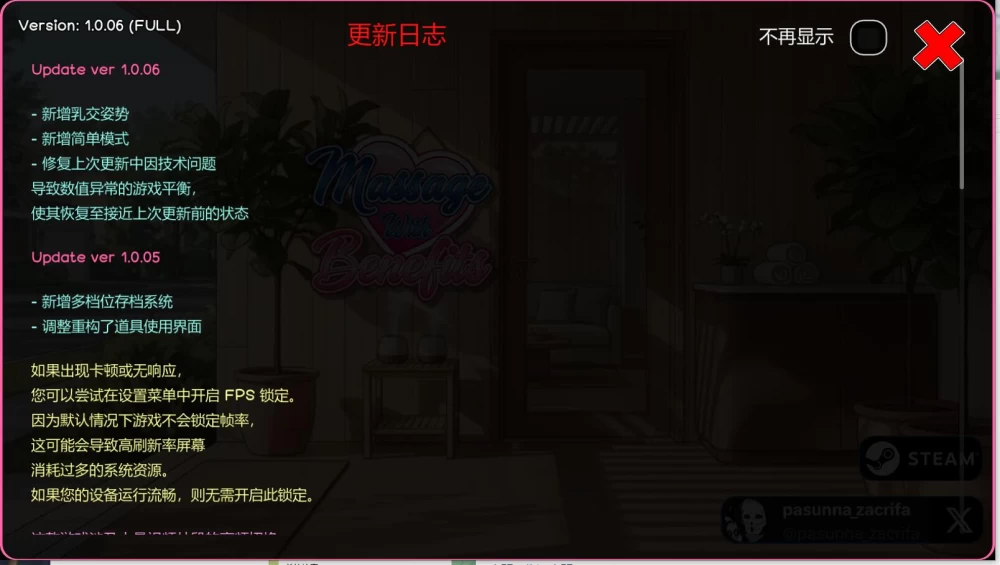 触摸SLG  私密按摩 /Massage With Benefits  v1.0.06 官中步兵版 [1+3.95G][百度盘]