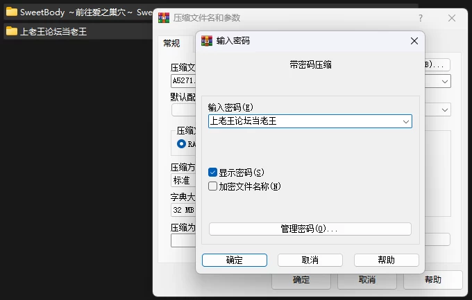 PC–SweetBody ～前往爱之巢穴～ SweetBody~愛の巣へ~ v2.0.0 官中版 [1+214M][百度盘]