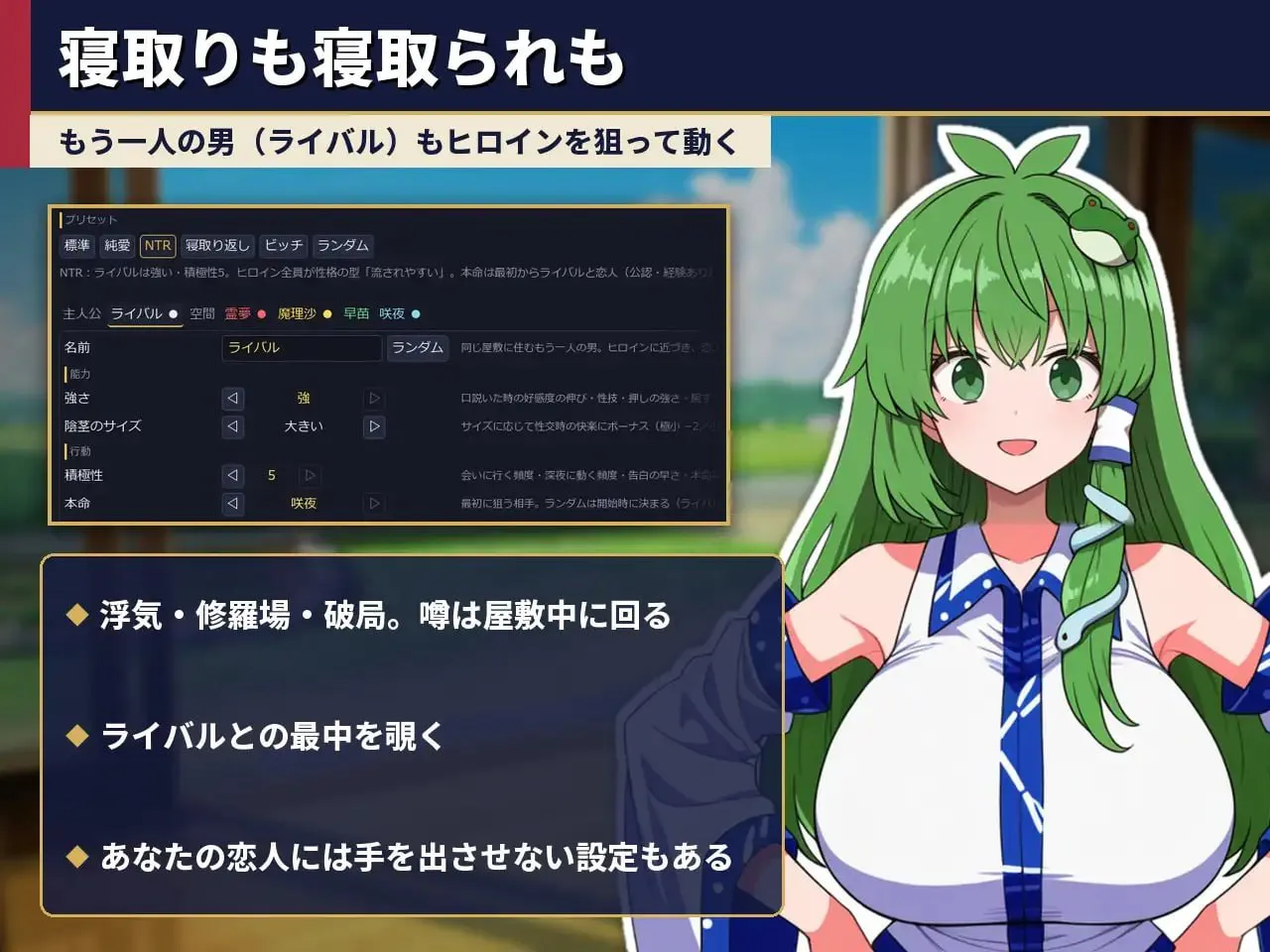 PC 不贞幻想乡合租生活 ～出轨、被寝取与催眠 v1.0.0 [1+200m][百度盘]